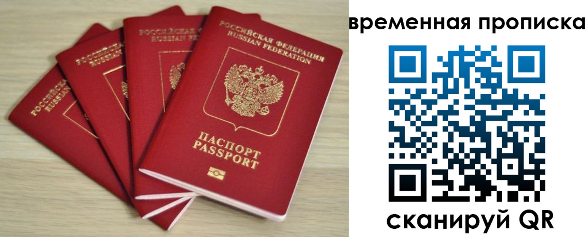 прописка для школы в Угличе