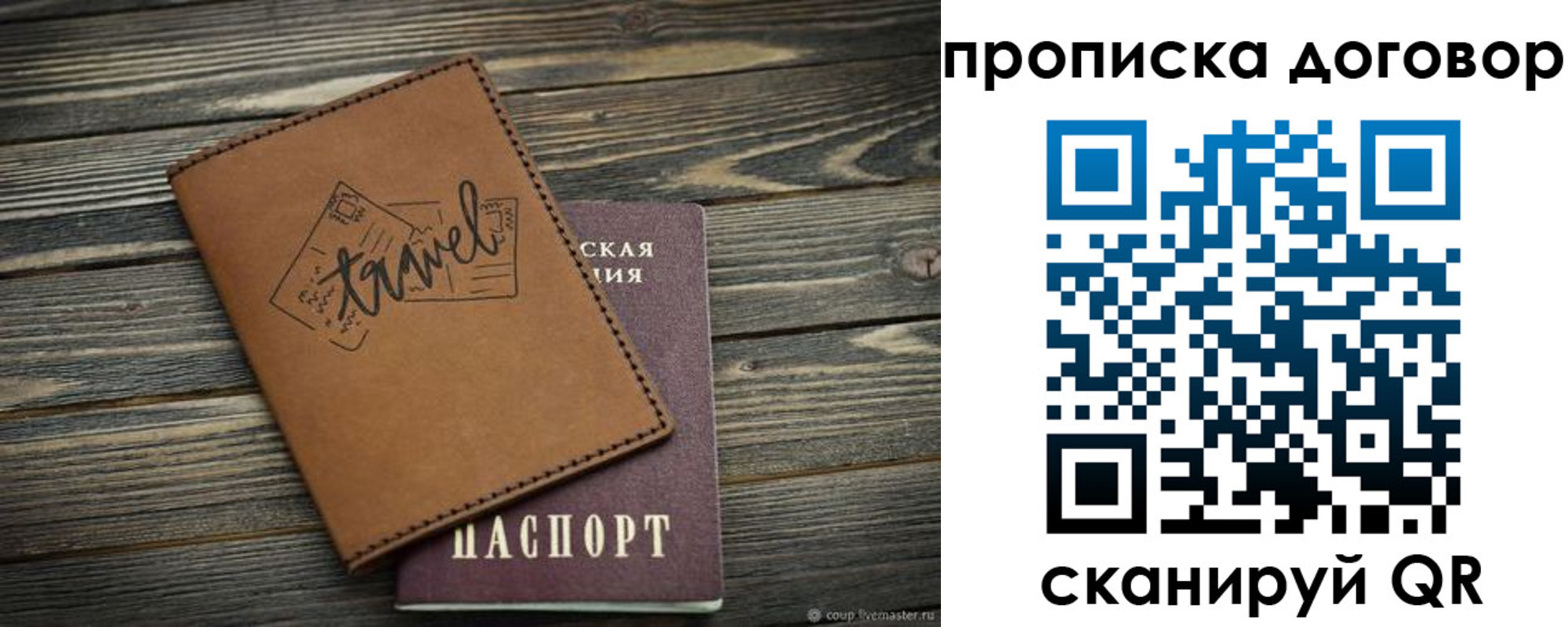 прописка паспорт в Угличе