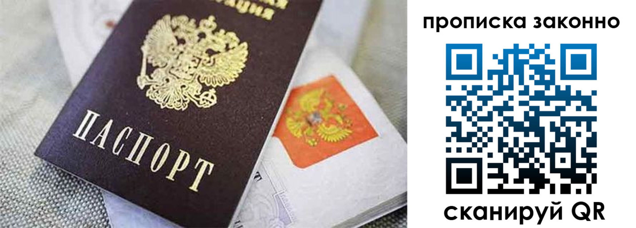 прописка для военкомата в Угличе