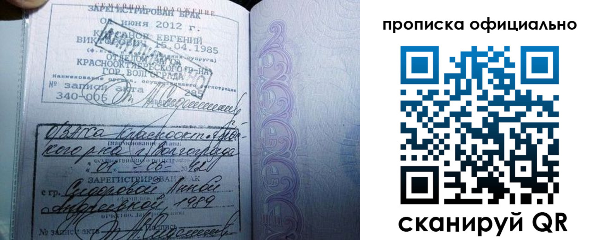 временная регистрация гарантия в Угличе