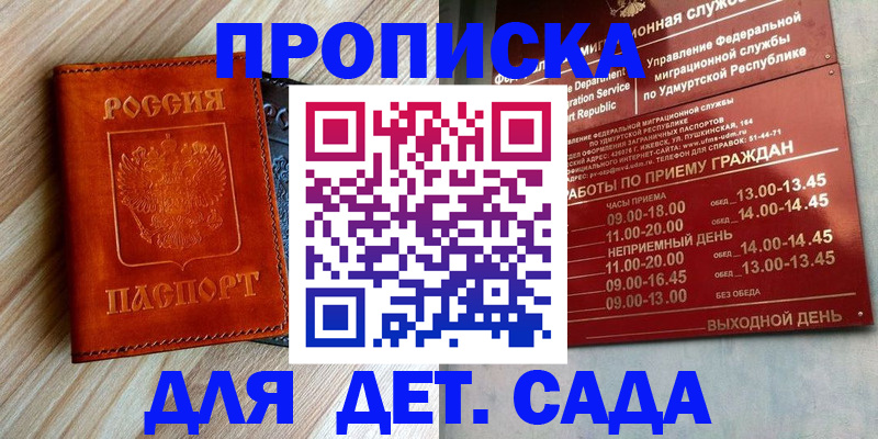прописка иностранных граждан в Угличе
