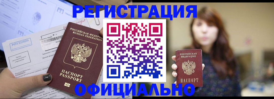 прописка гарантия в Угличе