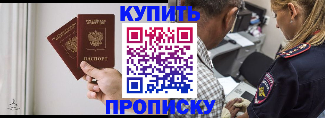 прописка гарантия в Угличе