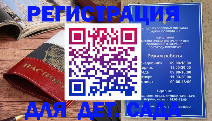 прописка законно в Угличе