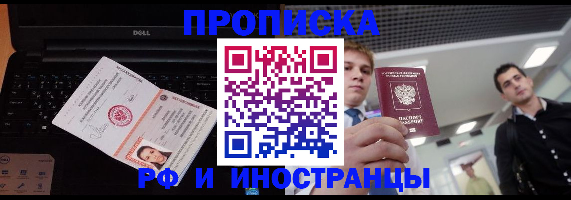 прописка в квартире в Угличе